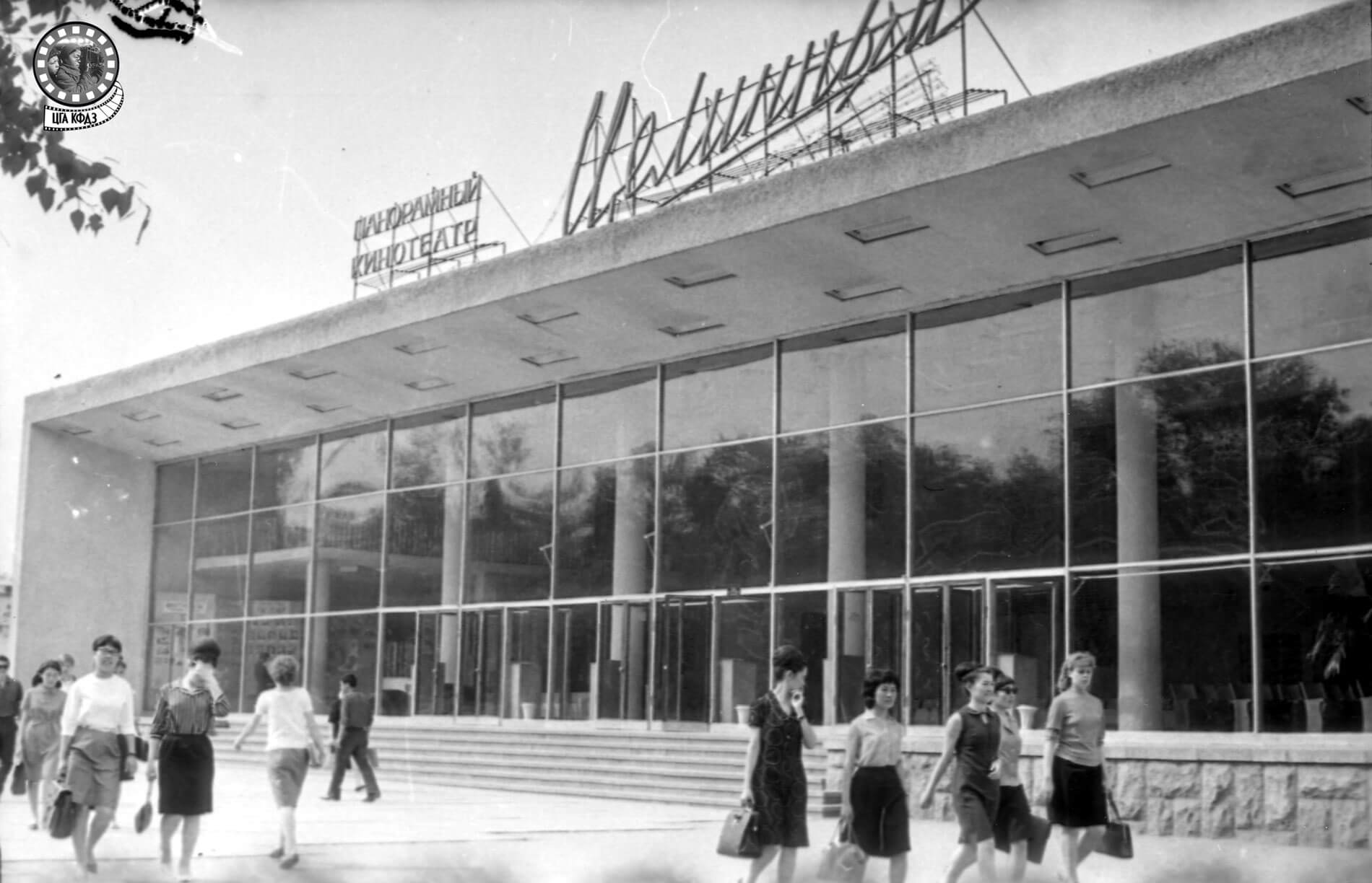 archival image of tselinny center exterior