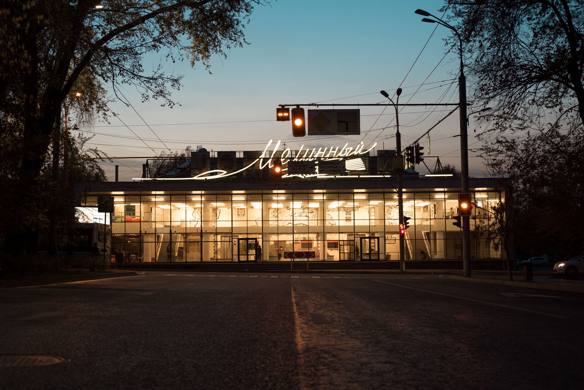 Tselinny Cinema, circa 2018